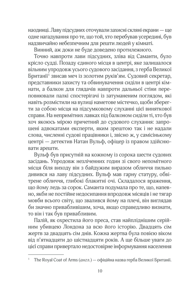 Книга Лялька - Даніель Коул. Фото 8