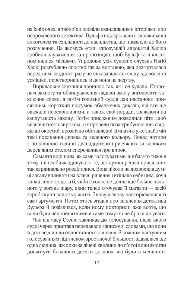 Книга Лялька - Даніель Коул. Фото 10