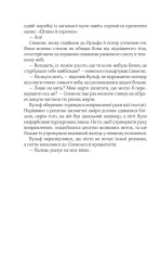 Книга Лялька - Даніель Коул. Фото 25