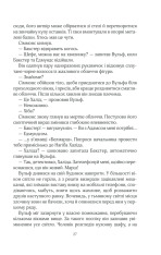 Книга Лялька - Даніель Коул. Фото 24