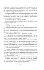Книга Лялька - Даніель Коул. Фото 28