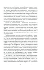 Книга Лялька - Даніель Коул. Фото 9