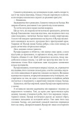 Книга Лялька - Даніель Коул. Фото 12