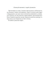 Книга Лялька - Даніель Коул. Фото 14