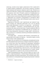 Книга Лялька - Даніель Коул. Фото 6