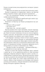 Книга Лялька - Даніель Коул. Фото 20