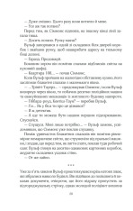 Книга Лялька - Даніель Коул. Фото 17