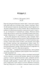 Книга Лялька - Даніель Коул. Фото 26