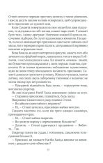 Книга Лялька - Даніель Коул. Фото 11