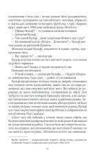 Книга Лялька - Даніель Коул. Фото 18