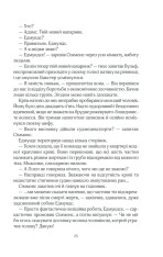Книга Лялька - Даніель Коул. Фото 22