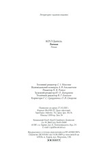 Книга Лялька - Даніель Коул. Фото 30