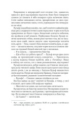 Книга Лялька - Даніель Коул. Фото 21