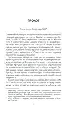 Книга Лялька - Даніель Коул. Фото 5
