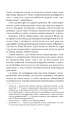 Книга Лялька - Даніель Коул. Фото 7