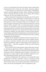 Книга Лялька - Даніель Коул. Фото 13