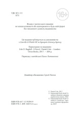 Книга Лялька - Даніель Коул. Фото 3
