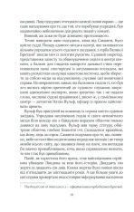 Книга Лялька - Даніель Коул. Фото 8