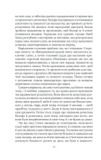 Книга Лялька - Даніель Коул. Фото 10