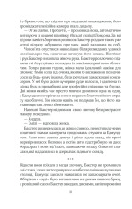 Книга Лялька - Даніель Коул. Фото 27