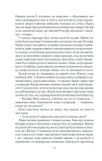 Книга Лялька - Даніель Коул. Фото 19