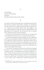 Книга Мізері - Стівен Кінг. Фото 9