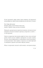 Книга Мізері - Стівен Кінг. Фото 7