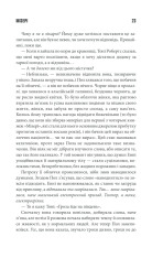 Книга Мізері - Стівен Кінг. Фото 19