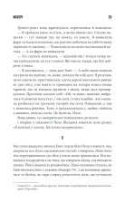 Книга Мізері - Стівен Кінг. Фото 21