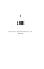 Книга Мізері - Стівен Кінг. Фото 8