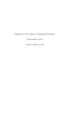 Книга Мізері - Стівен Кінг. Фото 5