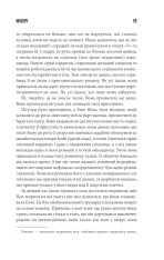 Книга Мізері - Стівен Кінг. Фото 15