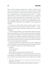 Книга Мізері - Стівен Кінг. Фото 10