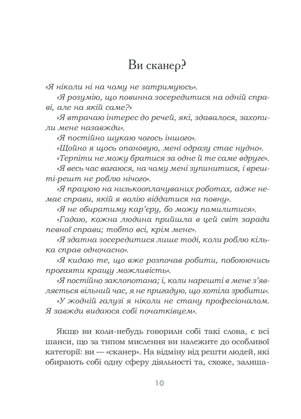 Книга Омріяне життя. Як досягти бажаного в сім’ї та на роботі - Барбара Шер. Фото 4