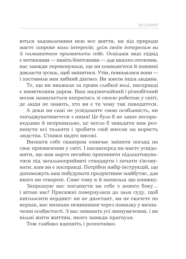 Книга Омріяне життя. Як досягти бажаного в сім’ї та на роботі - Барбара Шер. Фото 5