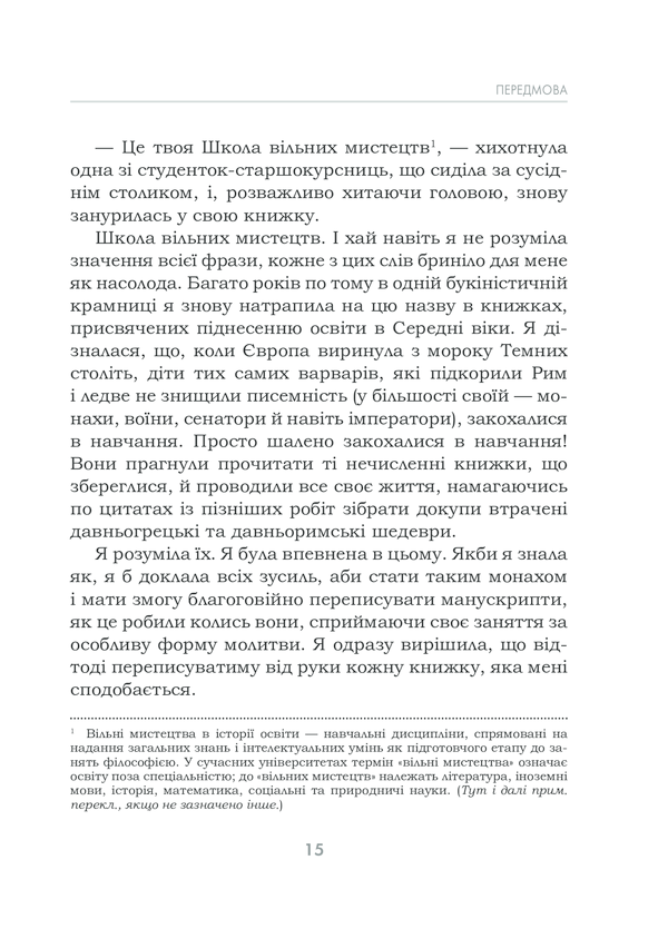 Книга Омріяне життя. Як досягти бажаного в сім’ї та на роботі - Барбара Шер. Фото 9