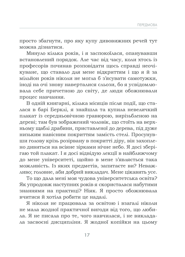Книга Омріяне життя. Як досягти бажаного в сім’ї та на роботі - Барбара Шер. Фото 11