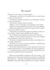 Книга Омріяне життя. Як досягти бажаного в сім’ї та на роботі - Барбара Шер. Фото 4