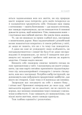 Книга Омріяне життя. Як досягти бажаного в сім’ї та на роботі - Барбара Шер. Фото 5