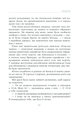 Книга Омріяне життя. Як досягти бажаного в сім’ї та на роботі - Барбара Шер. Фото 7
