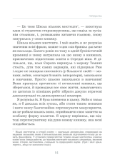 Книга Омріяне життя. Як досягти бажаного в сім’ї та на роботі - Барбара Шер. Фото 9