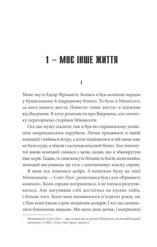 Книга Острів Дума - Стівен Кінг. Фото 8