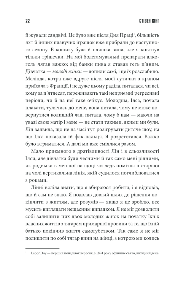 Книга Острів Дума - Стівен Кінг. Фото 20