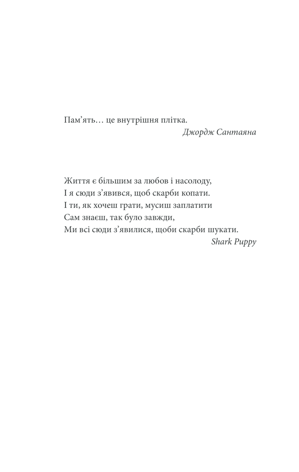Книга Острів Дума - Стівен Кінг. Фото 6
