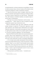 Книга Острів Дума - Стівен Кінг. Фото 18