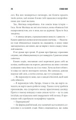 Книга Острів Дума - Стівен Кінг. Фото 26