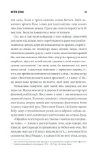 Книга Острів Дума - Стівен Кінг. Фото 11