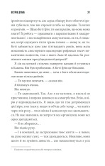 Книга Острів Дума - Стівен Кінг. Фото 25