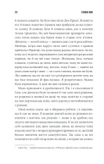 Книга Острів Дума - Стівен Кінг. Фото 20