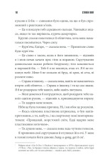 Книга Острів Дума - Стівен Кінг. Фото 16